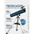 Телескоп Levenhuk New Skyline BASE 76/700 AZ1