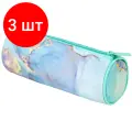Комплект 3 шт, Пенал-тубус BRAUBERG, с эффектом Soft Touch, мягкий, Mint marble, 22х8 см, 271568
