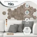 С-36-ДКС Стеновые 3D декоративные интерьерные панели плитка соты Miks 0.5 кв. м 48 шт.