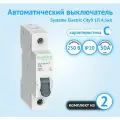 Автоматический выключатель City9 Set С 50А 1P 4.5kA 230В (комплект из 2 шт)