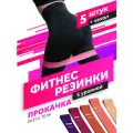 Резинки для фитнеса латексные набор Shark Fit, 5 штук