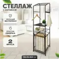 Стеллаж металлический в ванную с корзиной для белья напольный, Solmax&Home 2-х ярусный с полками, цвет чёрный