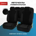 Чехлы на сиденья автомобильные в машину универсальные весь салон PSV Graf Next (Черный/Ромб черный/отстрочка черная), велюр + экокожа