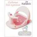 Стульчик для купания детский Kidwick, розовый