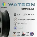 SBS Watson Черный 500 гр. 1.75 мм пластик Bestfilament для 3D-принтера