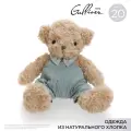 Мягкая игрушка Gulliver Мишка в голубом комбинезоне 20 см 86-BTL231005H