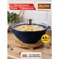 Казан ALWA антипригарный литой с крышкой 4,5 литра для плова цвет космический синий