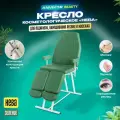 Педикюрное кресло косметологическое с регулировкой и подлокотниками экокожа Нева зеленый
