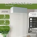 Антресоль 120х55х40 Скандик, лдсп белый/мдф серый soft touch, 3 двери, секции 80/40