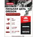 Цепь пильная OREGON 75LPX066E Оригинал 18/45см, шаг 3/8, 1,6 мм, 66 звеньев