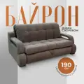 Раскладной диван кровать Барон-140 с подлокотниками и коробом для белья. Независимый пружинный блок. Механизм Аккордеон, 190х120х100, темно-бежевый