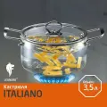 Кастрюля ITALIANO, Боросиликатное стекло, 3,5 л