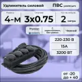 Удлинитель силовой PREMIUM CABLE кабель ПВС 3х0,75 черный, с 4-ой розеткой, электрический 2 м с заземлением