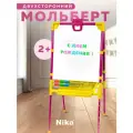 Мольберт Ника М2Л, фиолетовый, двусторонний, растущий, магнитная поверхность