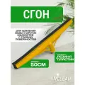 Водосгон для стекол и для пола профессиональный, 50 см, Vclean, желтый