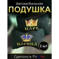 Подушка для машины, универсальная на сиденье автомобиля, из высокопрочного материала