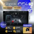 Магнитола TEYES CC4Pro 8/128 ГБ 10 дюймов (БЕЗ ПЕРЕХОДНОЙ РАМКИ!) Камера AHD Sony в подарок!