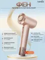 Keheal Professional - Фен для волос GC-FE, профессиональный, с ионизацией, гидроплазмой и магнитной насадкой