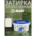 Эпоксидная затирка для плитки MAPEI Kerapoxy Easy Design 100 Белый, 1.5 кг