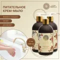 Крем-мыло питательное жидкое, Natura Siberica , 500 мл, 3 шт