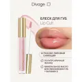 DIVAGE блеск для губ Lip Cult, №10