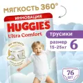Подгузники трусики Huggies Ultra Comfort для мальчиков размер 6 (15-25 кг) 76 шт