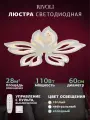 Светильник потолочный светодиодный Rivoli Claudia D6087-401 с пультом 110 Вт 3000К - 6000К LED модерн