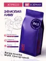Кофе в зернах Мануфактура Кофе Эфиопия Лиму, арабика, средняя+, 1 кг