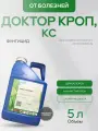 Доктор Кроп, КС контактно-системный фунгицид от болезней, 5л