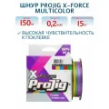 Плетеный шнур для рыбалки ProJig X-Force Multicolor 0,20 мм, 15,0 кг, 150 м