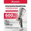 Краскопульт пневматический matrix 57314