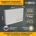 Радиатор отопления стальной универсальный Sibio 22 500х700