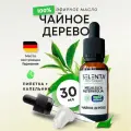 Эфирное масло Чайного дерева / Чайное дерево 100% Натуральное / 30 мл.