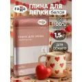 Натуральная глина ГАММА Хобби, 1500 г белый (170320211) белый 1500 г