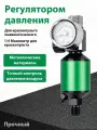 Регулятор давления воздуха с манометром, фильтр-влагоотделитель 1/4 дюйма для компрессора и краскопульта HVLP, алюминиевый корпус, точная регулировка 1-9 кг/см