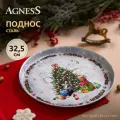Поднос сервировочный новый год 33 см Agness (175253)