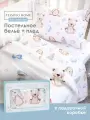 Детское постельное белье + плед для новорожденного, Мягкие игрушки