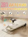 Электромобиль детский