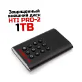 Внешний жесткий диск на 1Tb HTI ПРО2-1ТБ (USB) (I32125HTI) с аппаратным шифрованием и ПИН-кодом - защищенные usb флешки. Быстрая передача данных.