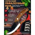 Нож для мясника с футляром , для приготовления пищи на открытом воздухе и убоя кожи