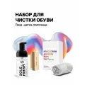 Подарочный набор для чистки обуви и кроссовок SOLE FRESH Premium, антибактериальный, для замши, нубука и текстиля