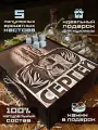 Подарочный набор мужчине, именной подарок , набор настоек Сергей