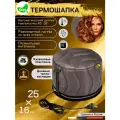 Термошапка для волос электрическая Qojo Sirius Carbon (Gray) 25x16 см c угольной мембраной и двойной теплоизоляцией