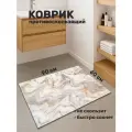 Коврик для ванной и туалета противоскользящий бежевый мрамор 60х90 см