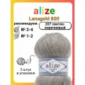 Пряжа для вязания Alize Lanagold 800 (207) светло-коричневый, 100 г, 800 м, 5 штук