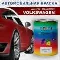Автомобильная краска COLOR1 для VOLKSWAGEN - BRILLANTROT, цвет LY3J
