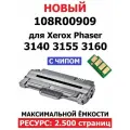 Картридж с чипом для Xerox Phaser 3140 3155 3160 3160B 3160N - 108R00909 - (2.500 страниц) - UNITON