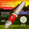 Termoseal теплошов, цвет Светло-серый акриловый герметик для дерева, 6 шт. по 600 мл
