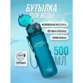 Бутылка для воды спортивная UZSPACE - из Тритана, с трубочкой, бирюзовая, 500 мл, с герметичной крышкой, BPA Free, для спорта и фитнеса, детская в школу