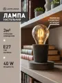 Лампа настольная Lamplandia L1686 STUMP GREY, E27*1 макс 40Вт